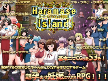 Haramase Island　レビュー攻略【TechnoBrake】【同人RPG】